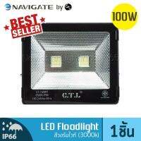 NAVIGATE Floodlight LED อเนกประสงค์ 100 วัตต์ สีวอร์มไวท์ Warm White (3000K)