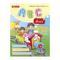 ABC เด็กเก่ง