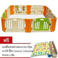 Thaiken รั้วกันเด็ก เฮนิม เกาหลี Size L (Cream) แถมพื้นรองคลานเกาหลี Funnylon 1.30x2.00m 2ผืน (8012 TOF001.3)