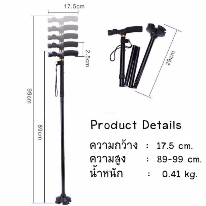 ไม้เท้าพับได้-ไม้เท้าเดินป่า-ไม้เท้าช่วยพยุงเดินสำหรับผู้สูงอายุ-ปรับระดับได้-พร้อมไฟฉาย-สีดำ-folding-walking-cane-with-led