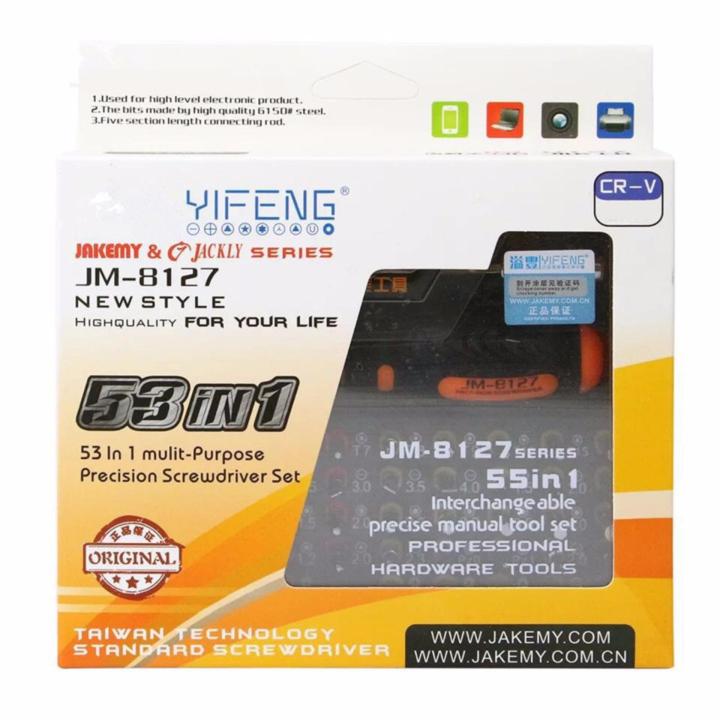 jakemy-jm-8127-ชุดไขควง-53-ชิ้น-53-in-1-jakemy-jm-8127-interchangeable-magnetic-53-in-1-multipurpose