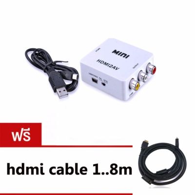 HDMI TO AV CONVERTER full hd ตัวแปลงสัญญาณ (สีขาว)ฟรี สาย HDMI 1.8M สายถัก(สีดำ)