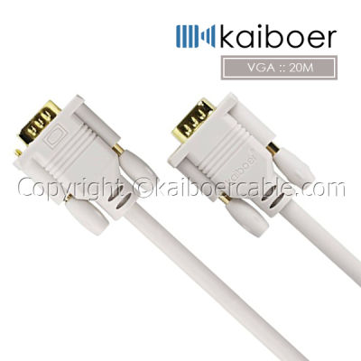 Kaiboer VGA M/M 3+6 Cable (White) ยาว 20เมตร