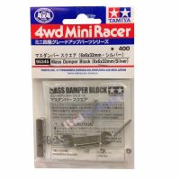 95345  TAMIYA Mini 4WD  Mass Damper Block (6x6x32mm/Silver)