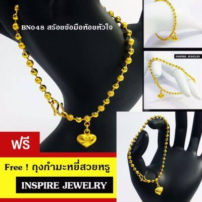 Inspire Jewelry สร้อยข้อมือทอง เม็ดกลม ขัดมัน สลับซาติน ห้อยหัวใจตอกลาย แบบร้านทอง มีให้เลือกระหว่างขนาดเม็ด 2มิล และ 3มิล น้ำหนัก งานทองไมครอน ชุบเศษทองคำแท้