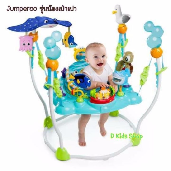 ประกันศูนย์ไทย-jumperoo-จั๊มเปอร์nemo-sea-รุ่นใหม่ล่าสุด