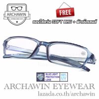 Archawin แว่นตากรองแสง แว่นกรองแสง กรอบแว่นตา แฟชั่น เกาหลี ทรงสี่เหลี่ยม Classic Square รุ่น NARITA - Light Blue (กรองแสงคอม กรองแสงมือถือ ถนอมสายตา ป้องกันรังสียูวี100%)