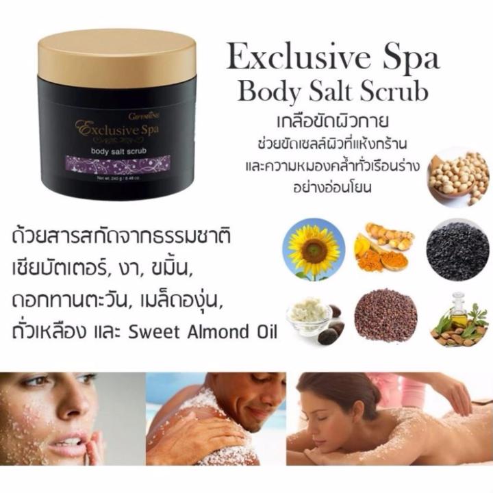 giffarine-exclusive-spa-body-salt-scrub-เกลือขัดผิวกาย-ขัดเซลล์ผิวที่แห้งกร้านและความหมองคล้ำทั่วเรือนร่าง-1-กระปุก