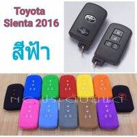 NEW PR ซิลิโคนกุญแจรถยนต์ TOYOYA SIENTA 2016 สีฟ้า