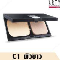 ARTY OIL FREE POWDER FOUNDTION SPF 15 PA++ C1- ผิวขาว แป้งเค้กสูตรควบคุมความมัน เนื้อละเอียดเนียนนุ่ม ให้สัมผัสที่บางเบา เกลี่ยง่าย ติดทนนาน ช่วยให้ผิวเนียนเรียบ กันเหงื่อ พร้อมป้องกันรังสี UV ด้วย SPF 15