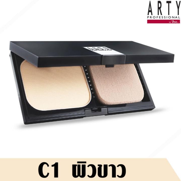 arty-oil-free-powder-foundtion-spf-15-pa-c1-ผิวขาว-แป้งเค้กสูตรควบคุมความมัน-เนื้อละเอียดเนียนนุ่ม-ให้สัมผัสที่บางเบา-เกลี่ยง่าย-ติดทนนาน-ช่วยให้ผิวเนียนเรียบ-กันเหงื่อ-พร้อมป้องกันรังสี-uv-ด้วย-spf-1