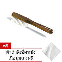 Collonil Textile-Burste แปรงขนหมูป่า  (แถมฟรี ผ้าสำลีเช็ดหนังเนื้อนุ่มเกรดดี)