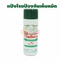 Tick Stop Powder ผงแป้งทิคสตอป กำจัดเห็บหมัด 150g.  1 ขวด