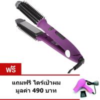 เครื่องหนีบผม ที่หนีบผม เครื่องรีดผม Multi-Hair Styler 4in1 แกนม้วนผมวอลลุม หนีบตรง ลอนไดร์ผม (สีม่วง)ทำจากเซรามิค แถมไดร์พกพา