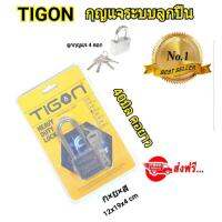 กุญแจระบบลูกปืน ชุบโครเมี่ยม 40มิลคอยาว tigon