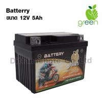 แบตเตอรี่ Battery 12V5Ah APZ-5Full แบตเตอรี่แห้ง แบตเตอรี่ มอเตอร์ไซค์ สตาร์ทมือ Honda Yamaha Kawasaki Suzuki Fino Wave Click Dream Mio