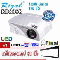 RIGAL RD805B Mini LED Projector (White &amp; no logo) By 9FINAL โปรเจคเตอร์  รับฟรี ...จอโปรเจคเตอร์ 60 นิ้ว 16:9