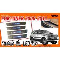 FORTUNER 2006 2007 2008 2009 2010 2011 กาบบันได โลโก้ FORTUNER มีไฟ LED ฟ้า เพิ่มความสปอร์ตให้กับรถ งานนำเข้า