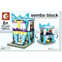 ตัวต่อ SEMBO BLOCK HAAR ร้านค้า แบรนด์ Adidas อาดิดาส อะดิดาส