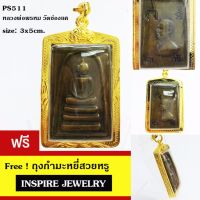 Inspire Jewelry จี้พระหลวงพ่อพระสมเด็จแพ พัน  หลวงพ่อแพ วัดพิกุลทอง จ.สิงห์บุรี  เสริมดวง เพิ่มทรัพย์ เดินทางไปไหน ปลอดภัย