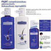 โปรโมชั่นยกเซ็ต Mistine HairBest Hair-Loss Control Set สำหรับผู้ที่มีปํญหาผมร่วงง่าย เส้นผมไม่แข็งแรง รวม 3 ชิ้น