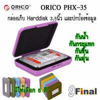 ORICO PHX-35 ( สีม่วง Purple) กล่องใส่ฮาร์ดดิสถ์ 3.5" กล่องเก็บฮาร์ดดิสถ์ ป้องกันน้ำ ป้องกันความชื้น ป้องกันกระแทก ป้องกันไฟฟ้าสถิตย์ 3.5 inch Anti Static HDD , Harddisk , SSD Protective Enclosure