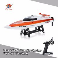 เรือบังคับ เรือบังคับวิทยุ  FT009 2.4G 4 channel 4CH Wireless Remote Control RC Racing_x000D_
Boat with Water Cooling System (Orange)