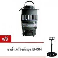 Sunshiro เครื่องดักยุงและแมลง เครื่องดักยุง รุ่น IS-004 ฟรีขาตั้งเครื่องดักยุง (Black)