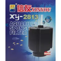 XINYOU xy-2813 กรองฟองน้ำแบบตั้งพื้น สำหรับตู้ปลา ตู้กุ้ง