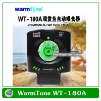 Warmtone Auto Feed Food Timer WT-180A เครื่องให้อาหารปลา อาหารเม็ดทุกขนาด