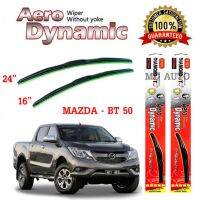 ใบปัดน้ำฝนทรง Aero Dynamic (Diamond eye) ขนาด 16" 24" นิ้ว สำหรับ MAZDA BT50  จำนวน 1 คู่