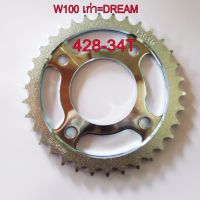 สเตอร์หลัง (ชุบแข็ง) WAVE100 เก่า=DREAM 428-34T