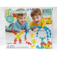 share Suction Fun ตัวต่อ ซิลิโคน เสริมทักษะ 42 ชิ้น