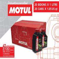 น้ำมันเครื่องโมตุล, น้ำมันเครื่อง MOTUL 3100 SILVER 4T 10W40 TECHNOSYNTHESE 1ลัง/20กระปุก