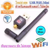 adilink เสาอากาศ Wifi USB 2.0 Wireless 802.11N 300Mbps เสารับสัญญาณ