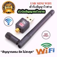 802.11n/g/b 2.4GHZ 300Mbps USB 2.0 Mini USB WiFi wi fi wi-fi Wireless lan Adapter Network Card Antenna for Computer Networking Mini USB Wireless Network LAN Adapter‎