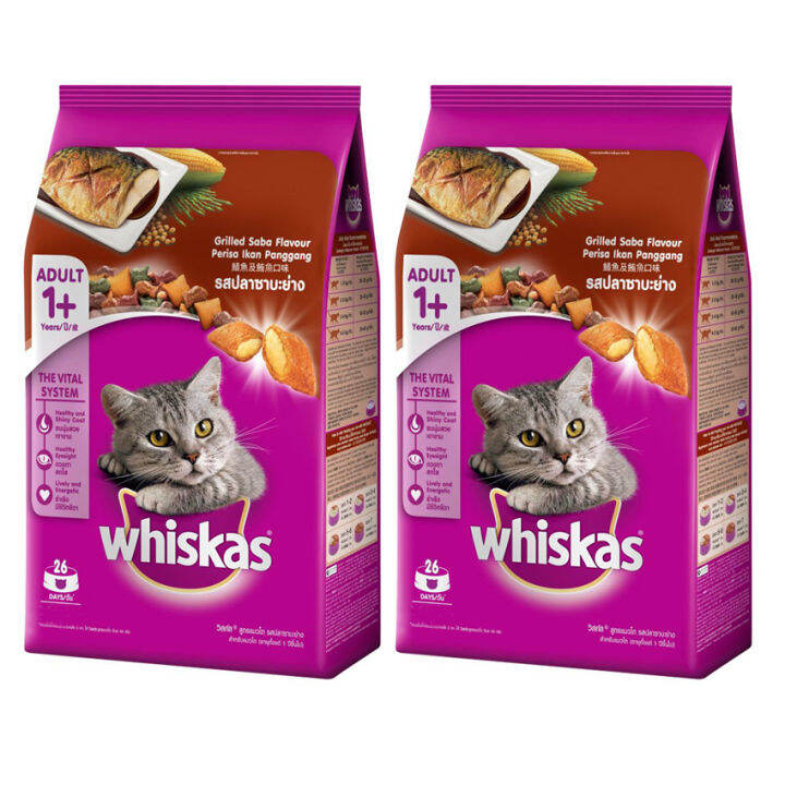 Whiskas Grilled Saba Flavor Adult Cat Food 3Kg (2 Bags) วิสกัส อาหารแมว