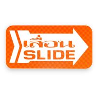 S713 ป้ายเลื่อนขวา SLIDE สีส้ม