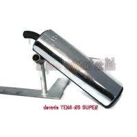 ปลายท่อเดิม TENA-RS SUPER