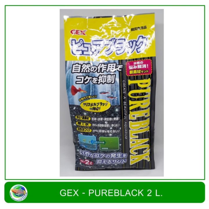 gex-pureblack-หินดำสำหรับตกแต่งตู้ปลา-ขนาด-2-ลิตร