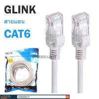 Glink UTP Cable Cat6 10Mสายแลนสำเร็จรูปพร้อมใช้งาน ยาว10เมตร(White)