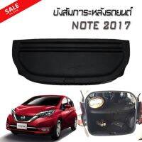 บังสัมภาระหลัง NOTE 2017 ผลิตด้วย เส้นใยสังเคราะห์ บนแผ่นแข็งขึ้นรูป