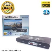 FJGEAR 4 port HDMI Splitter อุปกรณ์กระจายสัญญาณเข้า 1 ออก 4จอ รุ่น HD-104