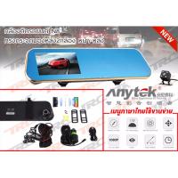 กล้องติดรถยนต์  Anytek car camera รุ่น N8 กล้องหน้า-หลัง เมนูภาษาไทย 170 Wide Full HD