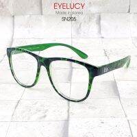 ?แว่นตา Eyelucy รุ่น SN205-3 เต็มกรอบสีเขียวลาย น้ำหนักเบา ใส่สบาย บิดงอได้ (บริการตัดเลนส์สายตาราคาถูก)