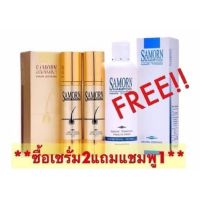 SAMORN แฮร์โทนิค &amp; เซรั่ม ปลูกผม แก้ปัญหาผมร่วง ผมบาง ศรีษะล้าน ผมร่วง ชุดสำหรับ 2เดือน