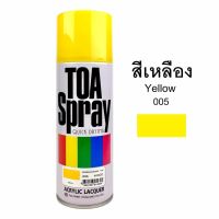 TOA Acrylic Lacquer Spray สีสเปรย์ สีเหลือง #005 400cc