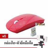 9FINAL เม้าส์ไร้สาย Super Slim Wireless Mouse, Ultra Slim Wireless Mouse For PC Laptop and Android tv box ( สีชมพูบานเย็น) ฟรีหัวต่อมือถือ TOP4