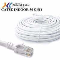 สายแลน XLL สายแลน CAT5 ภายใน 30 เมตร