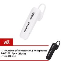 7-fourteen Bluetooth หูฟังบลูทูธ 4.1 ฟังเพลง.รับสายสทนาได้ F-00102 (White) ฟรี 7-fourteen Bluetooth หูฟังบลูทูธ 4.1 ฟังเพลง.รับสายสทนาได้ F-00102(Black)